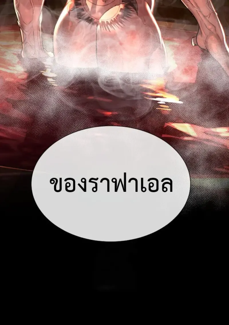 Killer Peter ปีเตอร์โคตรนักฆ่า ตอนที่ 120 หน้า 146