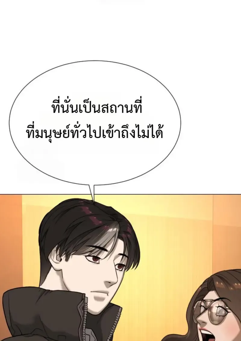 Killer Peter ปีเตอร์โคตรนักฆ่า ตอนที่ 120 หน้า 148