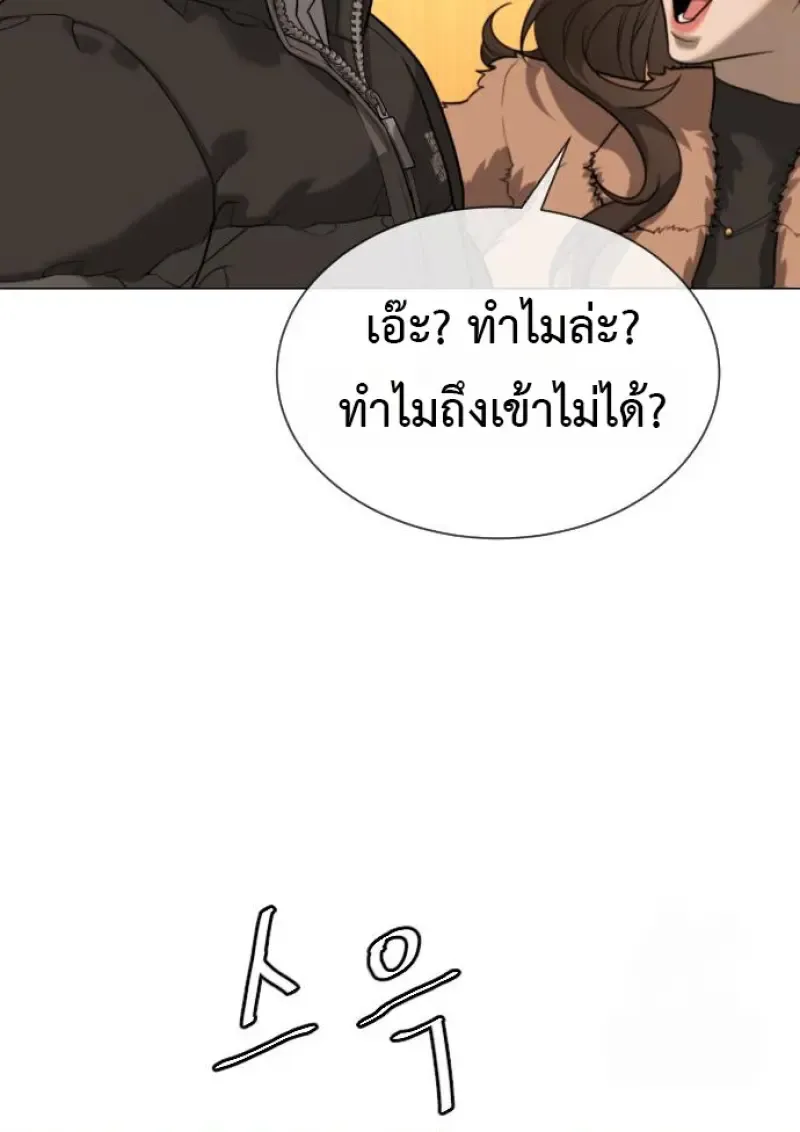 Killer Peter ปีเตอร์โคตรนักฆ่า ตอนที่ 120 หน้า 149