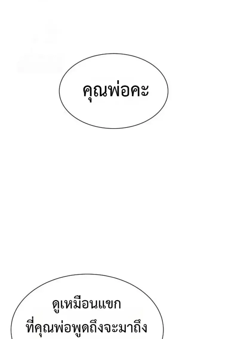 Killer Peter ปีเตอร์โคตรนักฆ่า ตอนที่ 120 หน้า 158