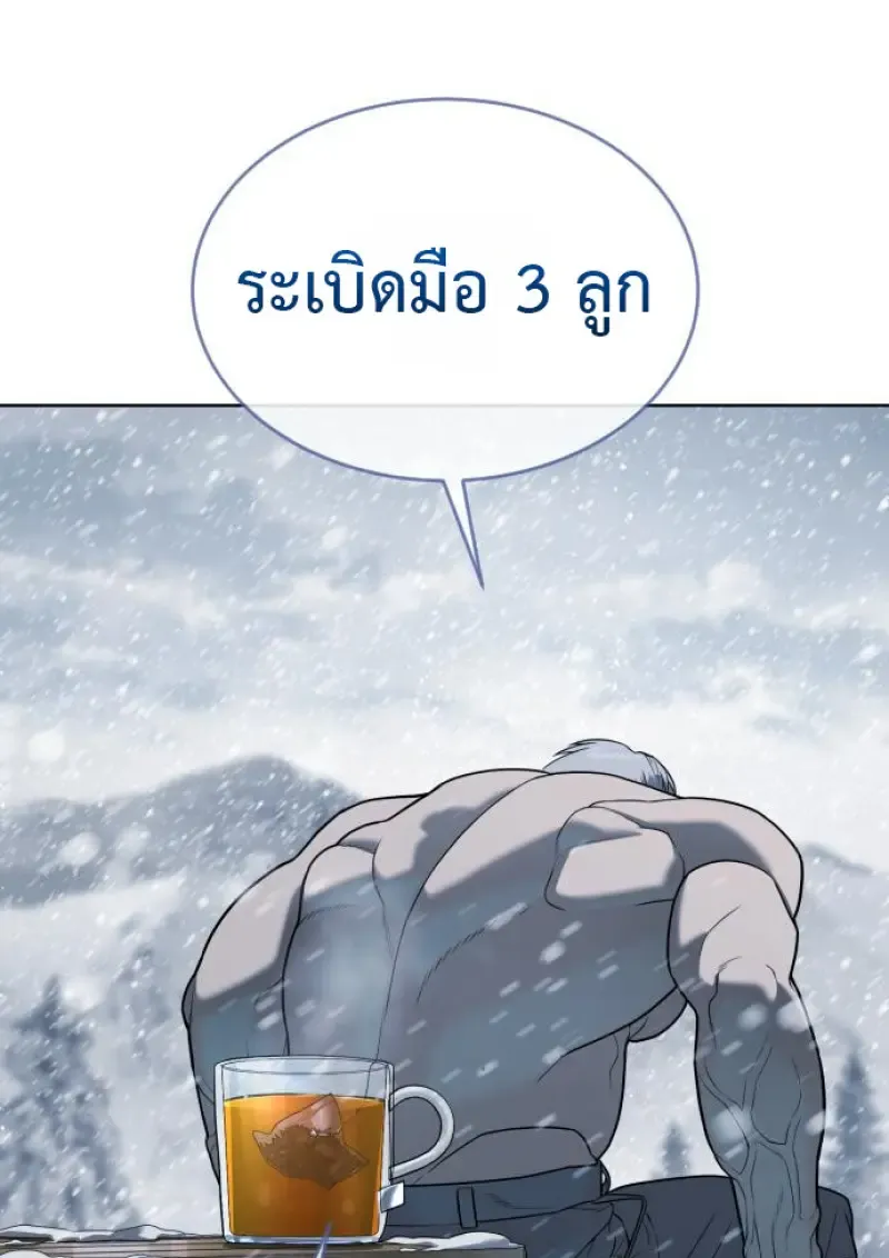 Killer Peter ปีเตอร์โคตรนักฆ่า ตอนที่ 120 หน้า 171
