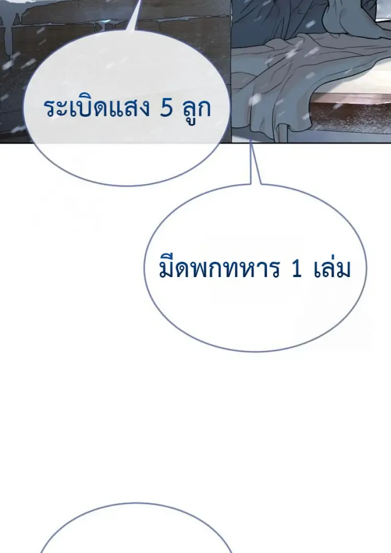 Killer Peter ปีเตอร์โคตรนักฆ่า ตอนที่ 120 หน้า 172