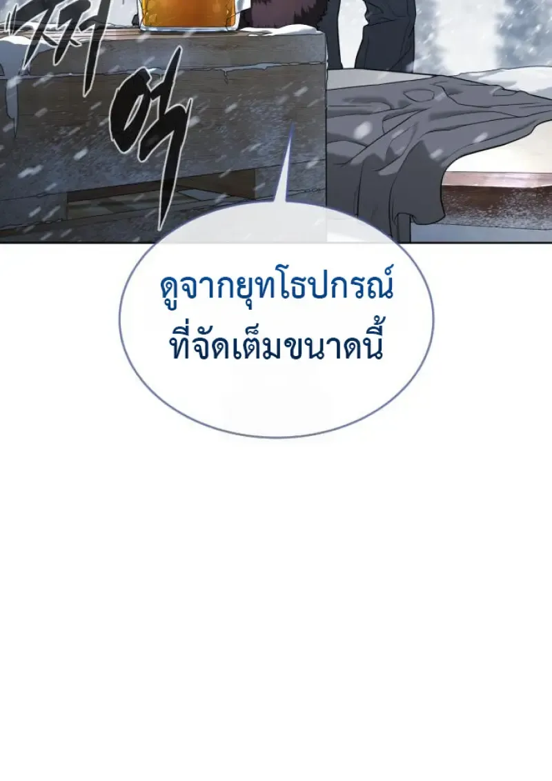 Killer Peter ปีเตอร์โคตรนักฆ่า ตอนที่ 120 หน้า 174
