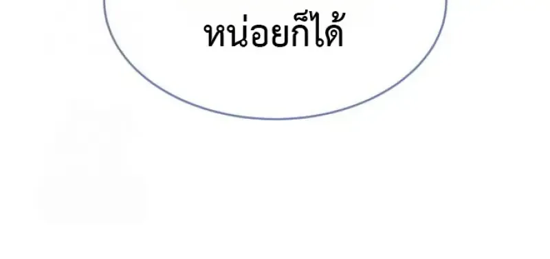Killer Peter ปีเตอร์โคตรนักฆ่า ตอนที่ 120 หน้า 183