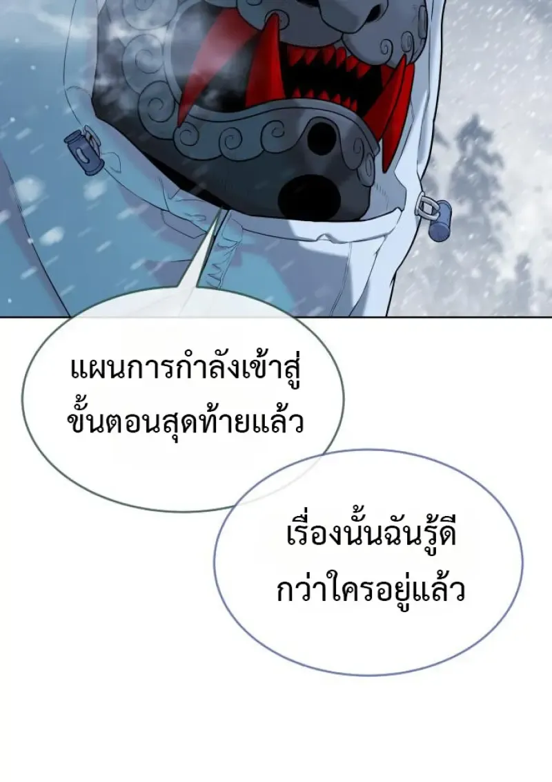 Killer Peter ปีเตอร์โคตรนักฆ่า ตอนที่ 120 หน้า 185