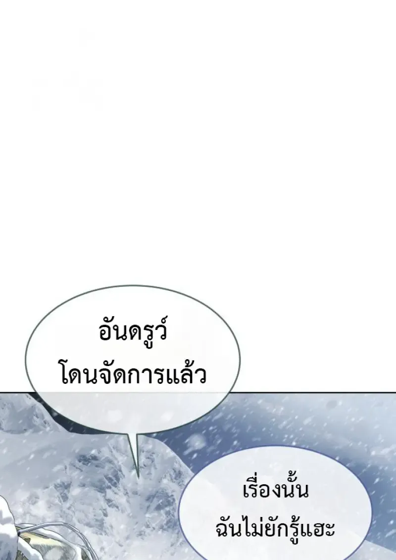 Killer Peter ปีเตอร์โคตรนักฆ่า ตอนที่ 120 หน้า 186