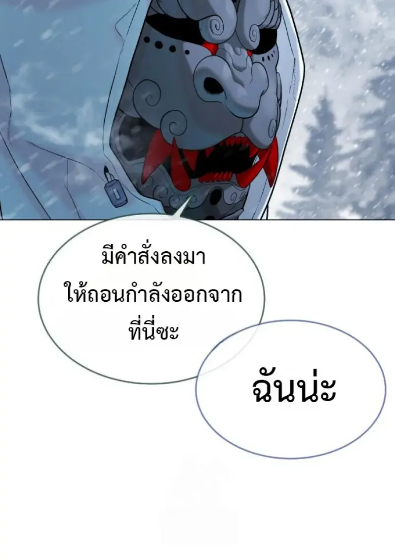 Killer Peter ปีเตอร์โคตรนักฆ่า ตอนที่ 120 หน้า 189