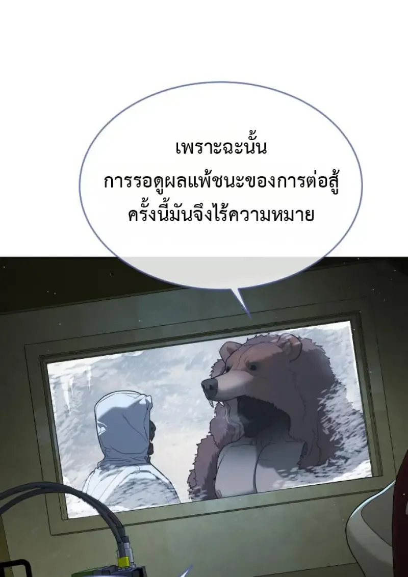Killer Peter ปีเตอร์โคตรนักฆ่า ตอนที่ 120 หน้า 192