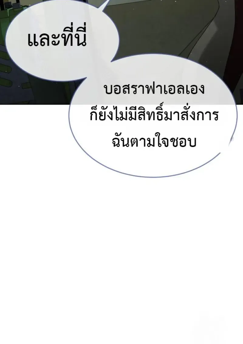 Killer Peter ปีเตอร์โคตรนักฆ่า ตอนที่ 120 หน้า 193