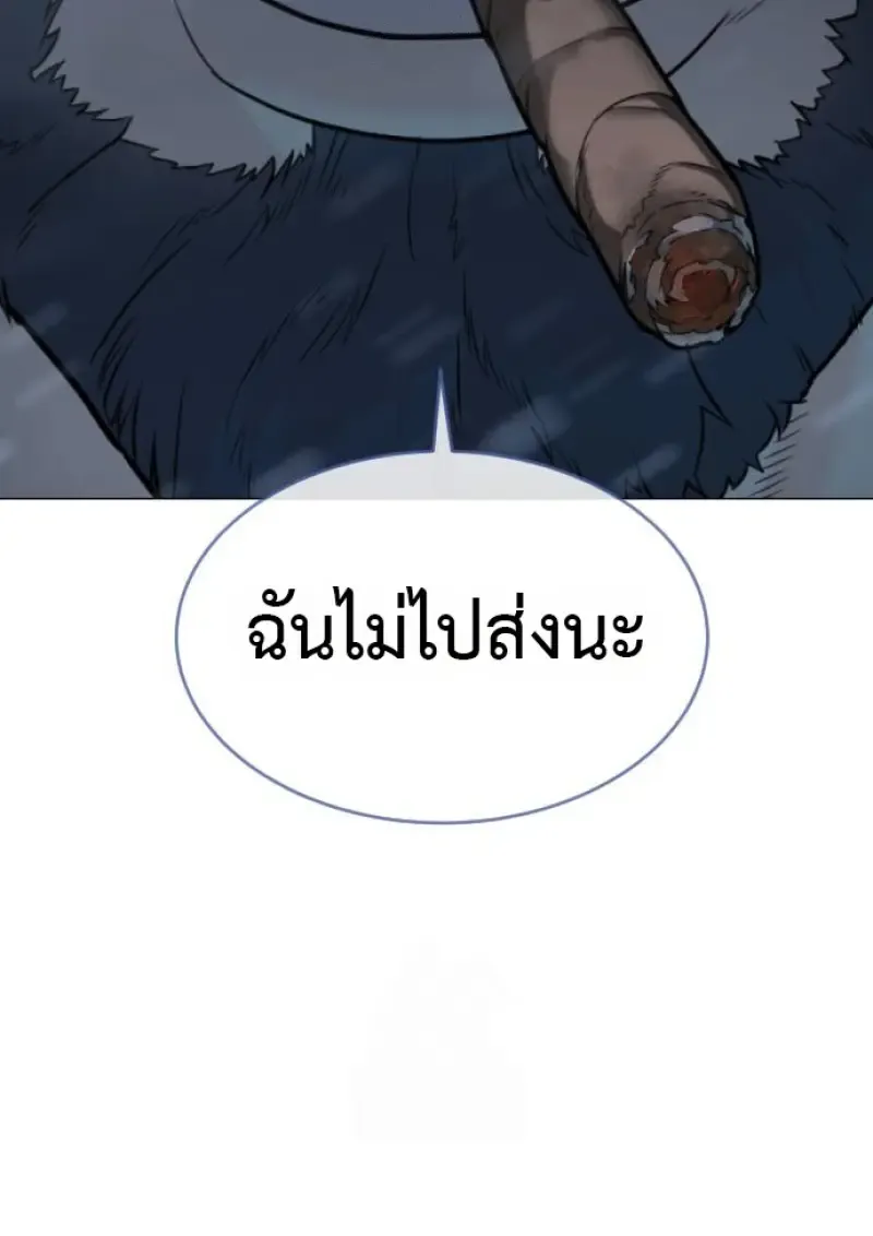 Killer Peter ปีเตอร์โคตรนักฆ่า ตอนที่ 120 หน้า 195