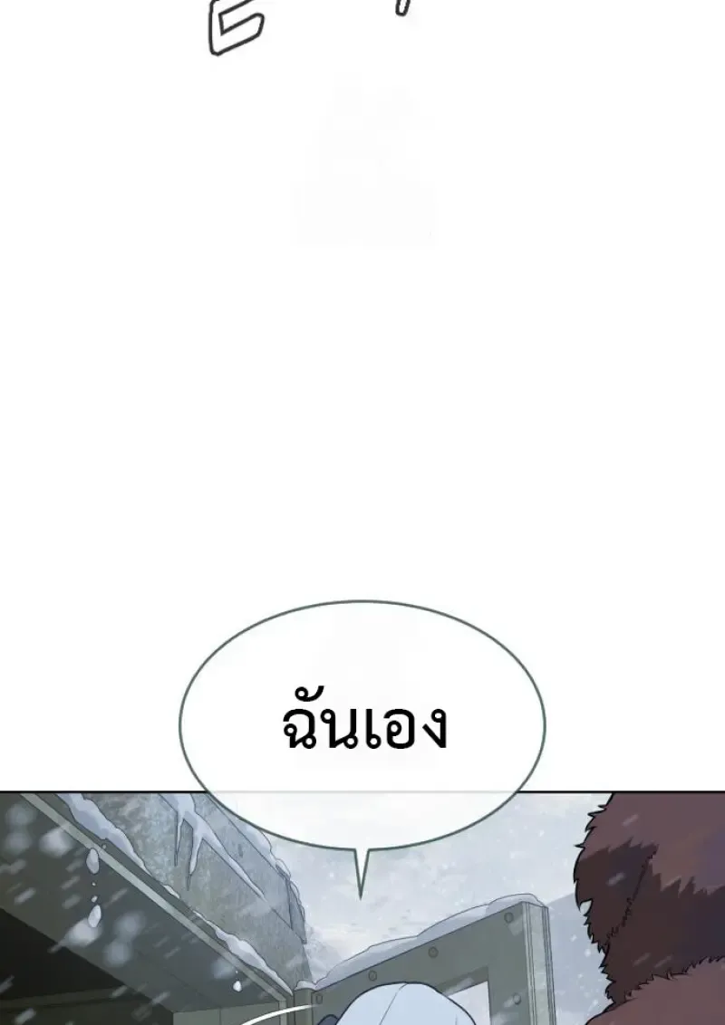 Killer Peter ปีเตอร์โคตรนักฆ่า ตอนที่ 120 หน้า 198