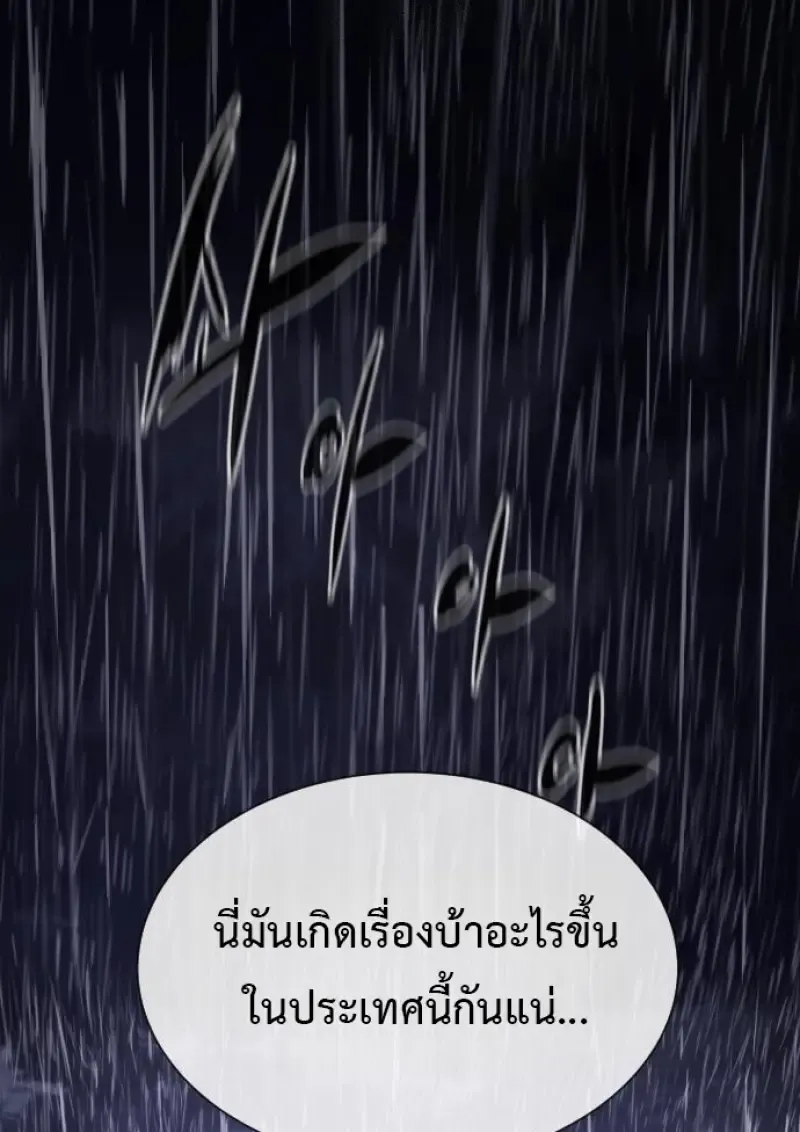 Killer Peter ปีเตอร์โคตรนักฆ่า ตอนที่ 120 หน้า 2
