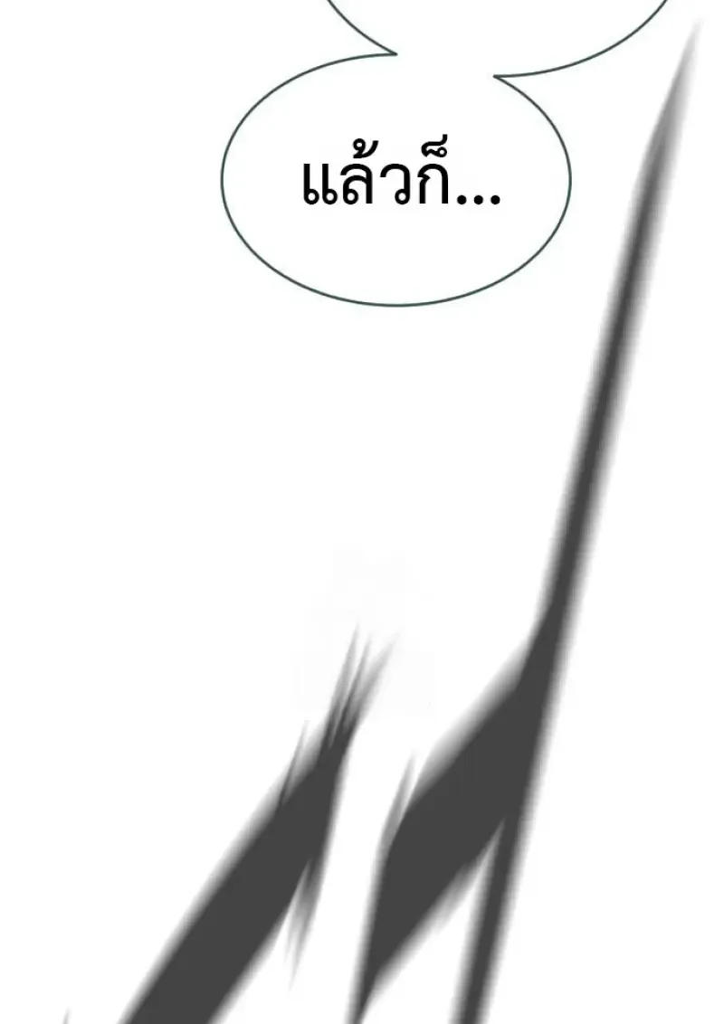 Killer Peter ปีเตอร์โคตรนักฆ่า ตอนที่ 120 หน้า 200