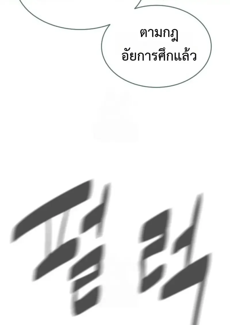 Killer Peter ปีเตอร์โคตรนักฆ่า ตอนที่ 120 หน้า 206