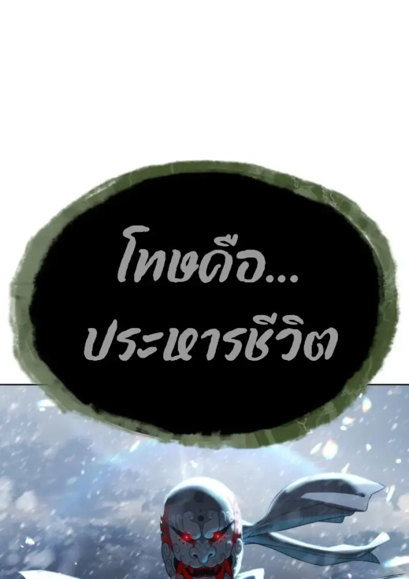 Killer Peter ปีเตอร์โคตรนักฆ่า ตอนที่ 120 หน้า 208