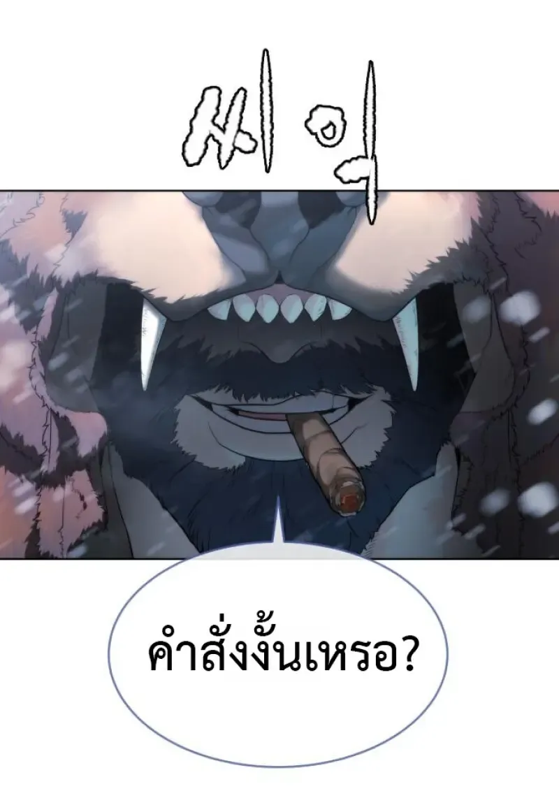 Killer Peter ปีเตอร์โคตรนักฆ่า ตอนที่ 120 หน้า 211