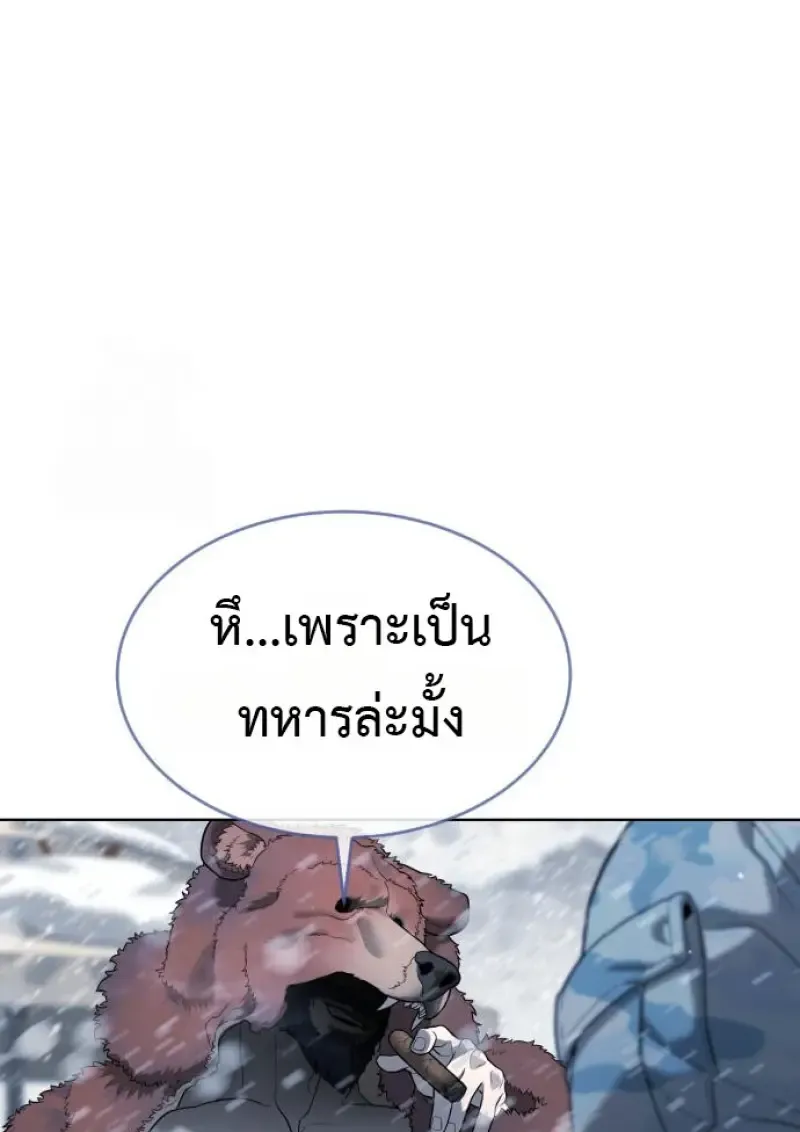 Killer Peter ปีเตอร์โคตรนักฆ่า ตอนที่ 120 หน้า 212