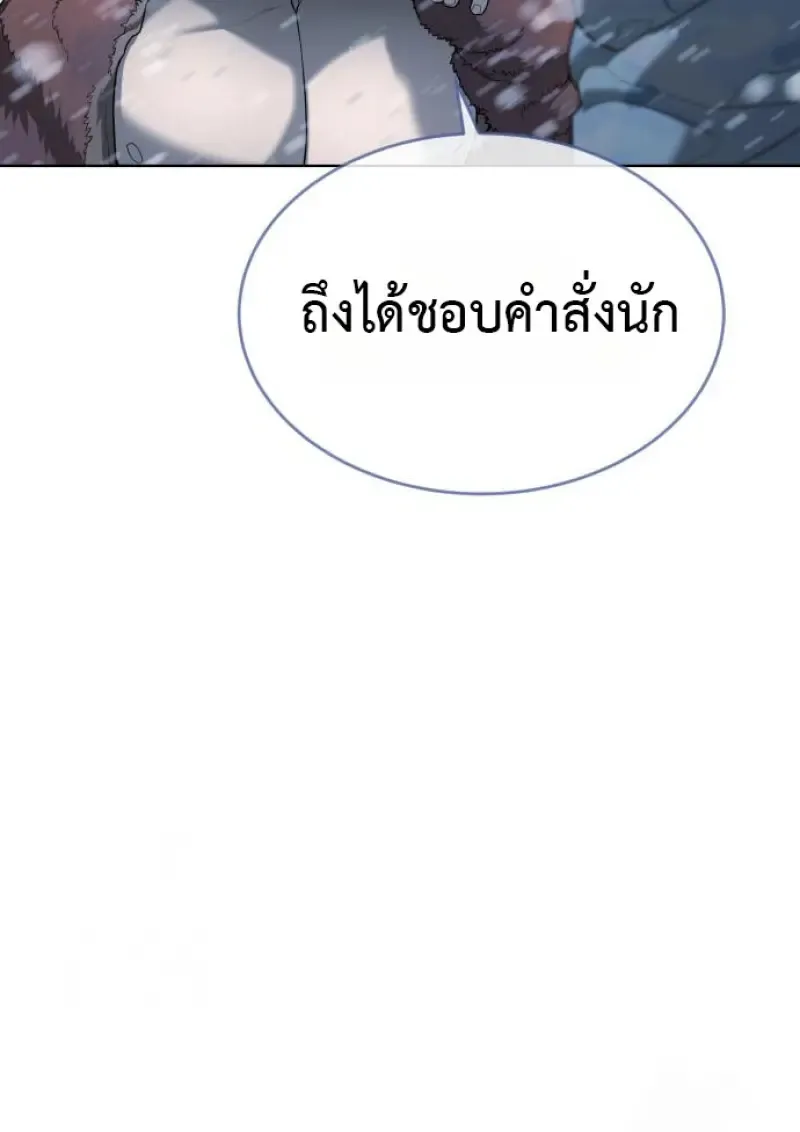 Killer Peter ปีเตอร์โคตรนักฆ่า ตอนที่ 120 หน้า 213