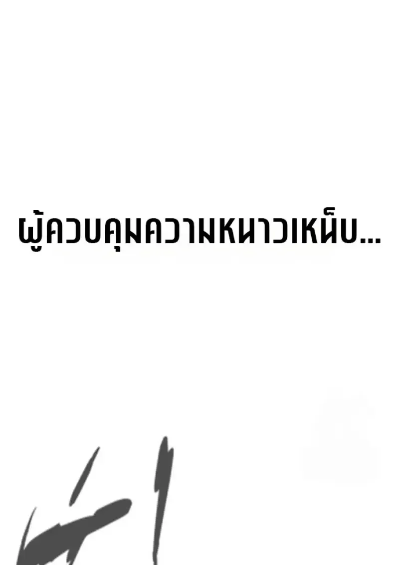 Killer Peter ปีเตอร์โคตรนักฆ่า ตอนที่ 120 หน้า 217