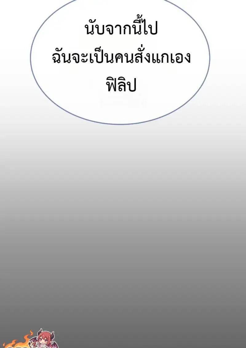 Killer Peter ปีเตอร์โคตรนักฆ่า ตอนที่ 120 หน้า 221