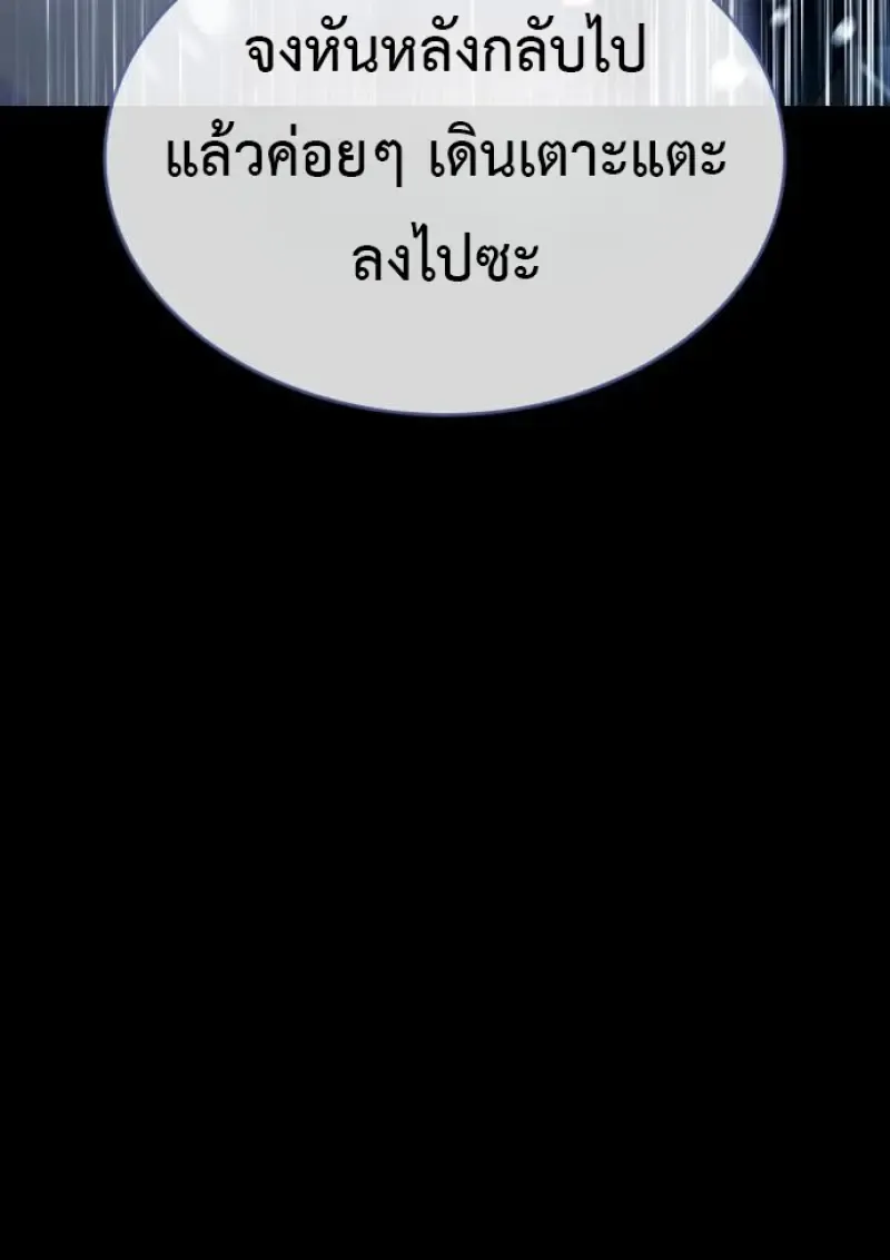 Killer Peter ปีเตอร์โคตรนักฆ่า ตอนที่ 120 หน้า 224