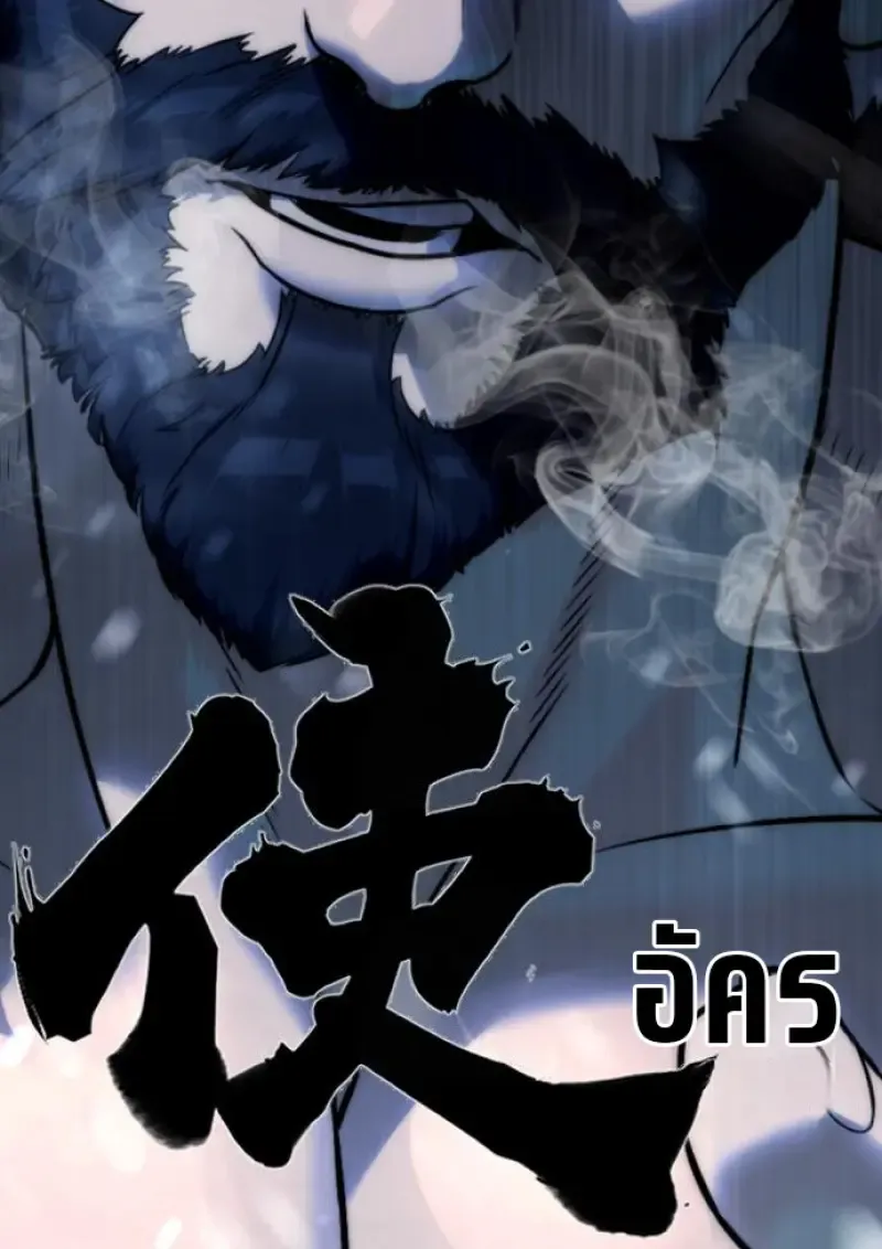 Killer Peter ปีเตอร์โคตรนักฆ่า ตอนที่ 120 หน้า 227