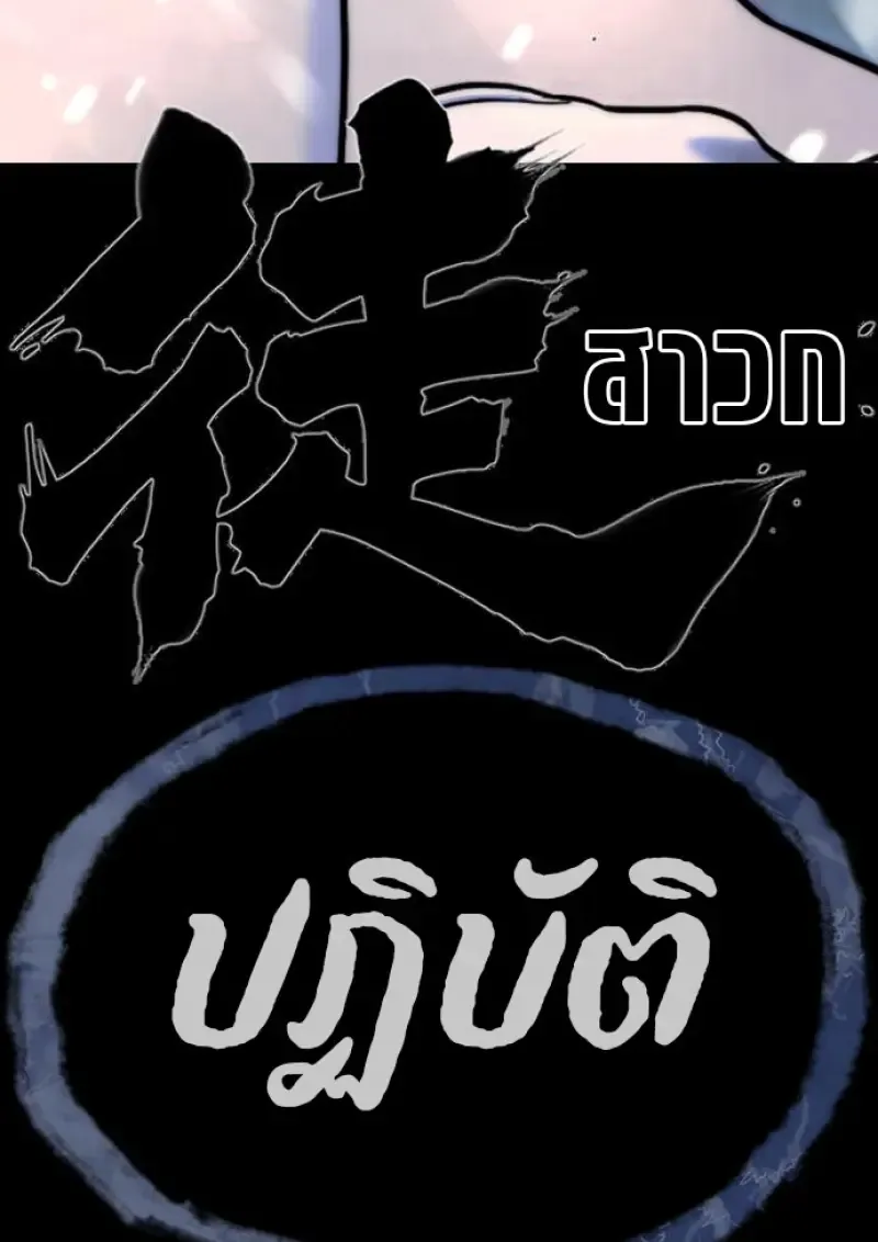 Killer Peter ปีเตอร์โคตรนักฆ่า ตอนที่ 120 หน้า 228