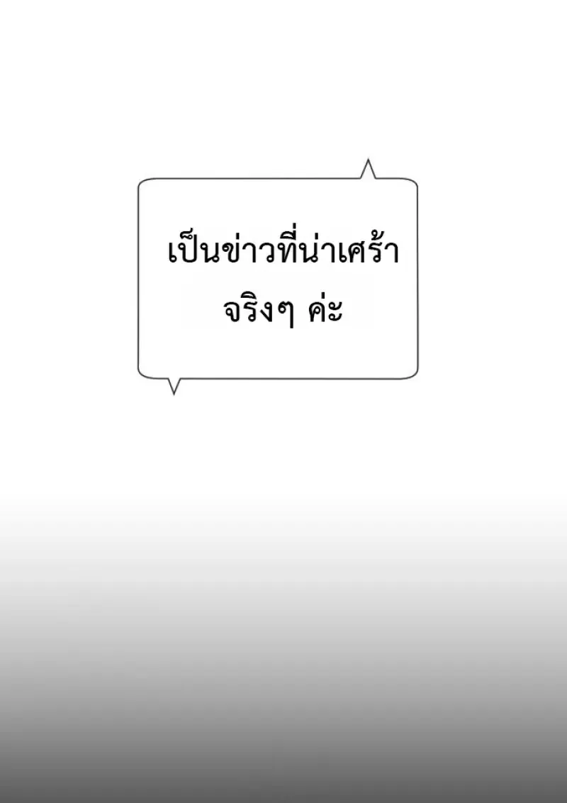 Killer Peter ปีเตอร์โคตรนักฆ่า ตอนที่ 120 หน้า 29