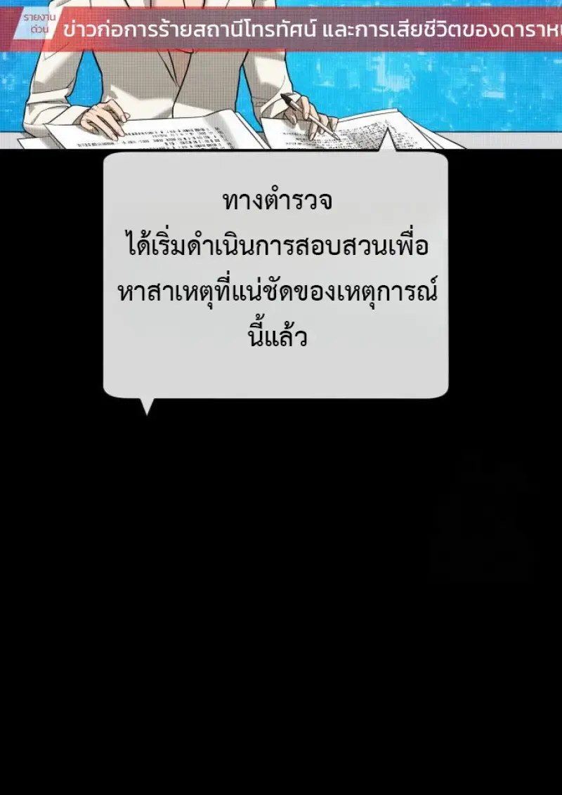 Killer Peter ปีเตอร์โคตรนักฆ่า ตอนที่ 120 หน้า 31
