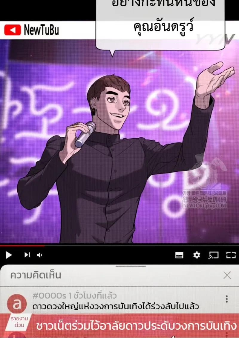Killer Peter ปีเตอร์โคตรนักฆ่า ตอนที่ 120 หน้า 35