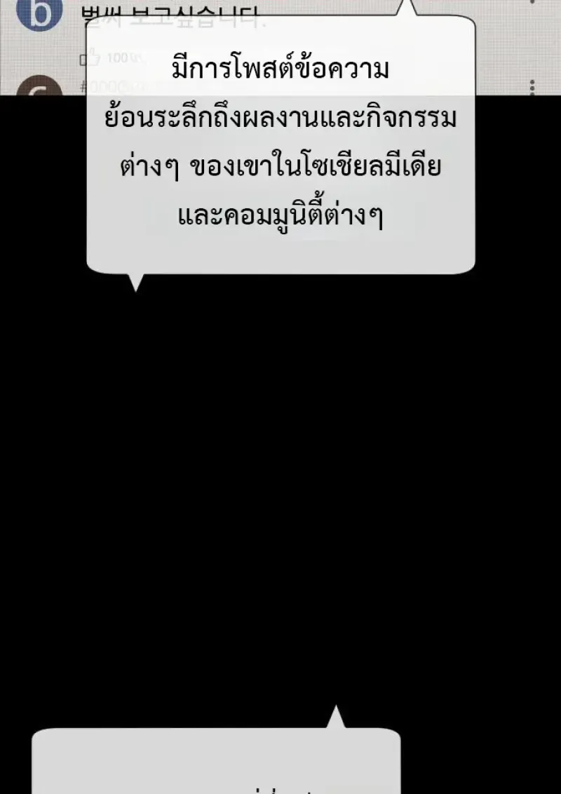 Killer Peter ปีเตอร์โคตรนักฆ่า ตอนที่ 120 หน้า 36
