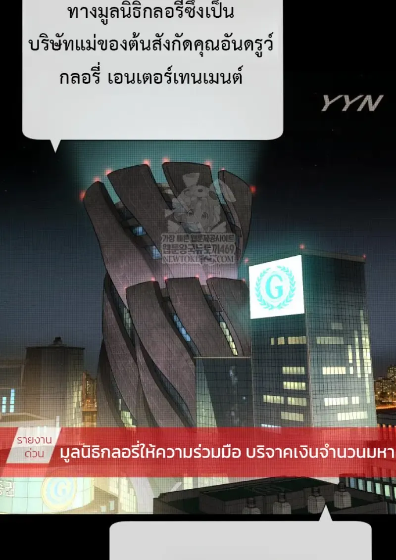 Killer Peter ปีเตอร์โคตรนักฆ่า ตอนที่ 120 หน้า 37