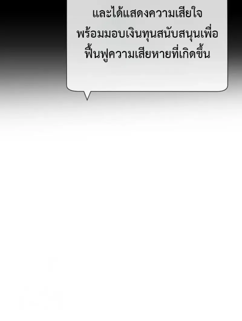 Killer Peter ปีเตอร์โคตรนักฆ่า ตอนที่ 120 หน้า 38