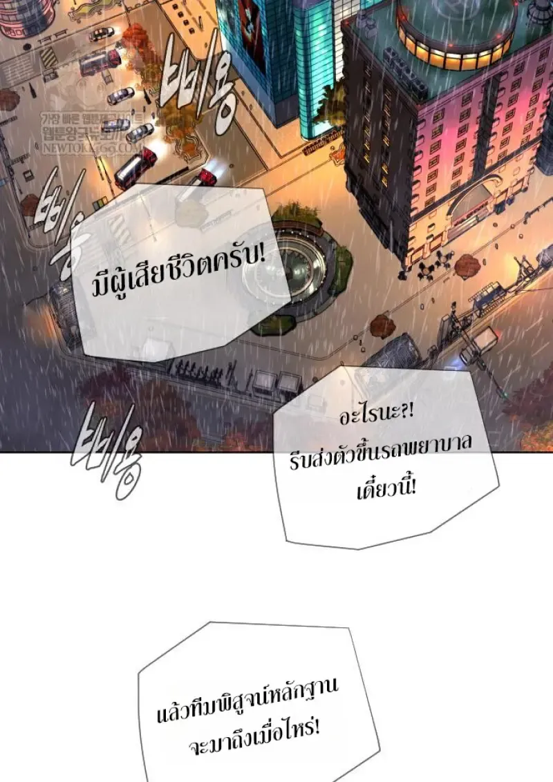 Killer Peter ปีเตอร์โคตรนักฆ่า ตอนที่ 120 หน้า 4