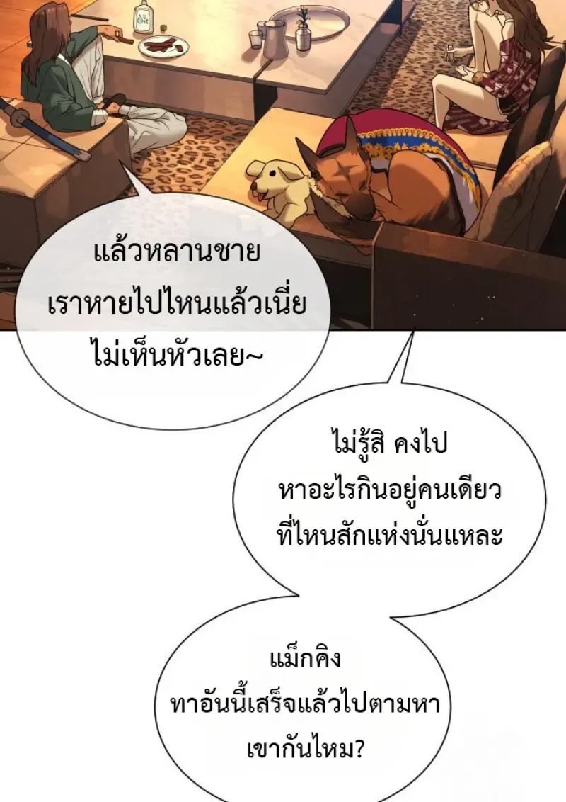 Killer Peter ปีเตอร์โคตรนักฆ่า ตอนที่ 120 หน้า 42