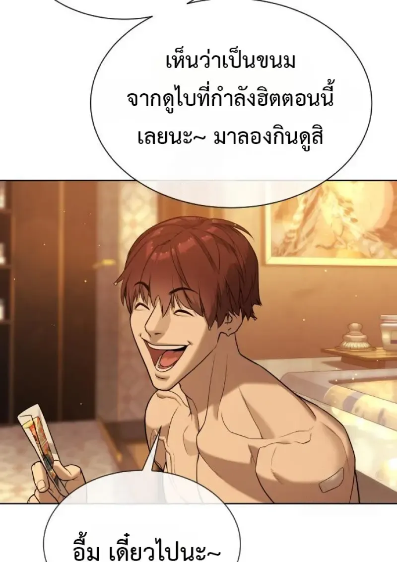 Killer Peter ปีเตอร์โคตรนักฆ่า ตอนที่ 120 หน้า 44