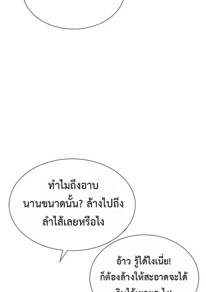 Killer Peter ปีเตอร์โคตรนักฆ่า ตอนที่ 120 หน้า 45