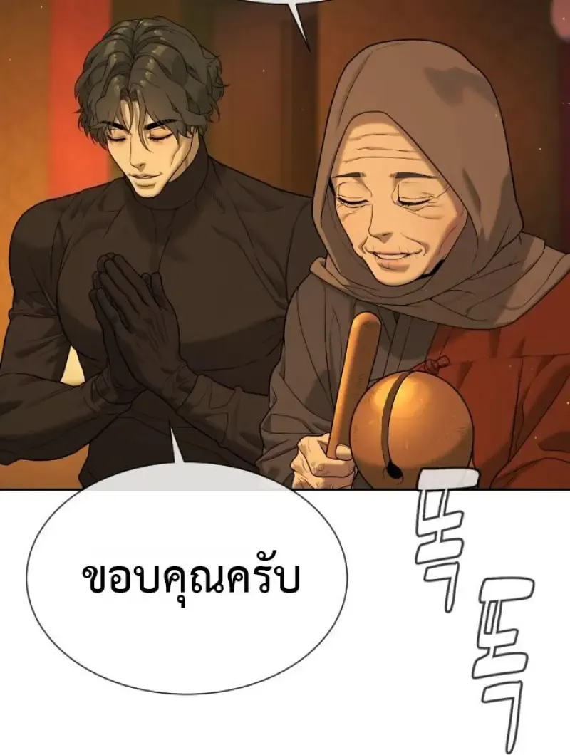 Killer Peter ปีเตอร์โคตรนักฆ่า ตอนที่ 120 หน้า 51