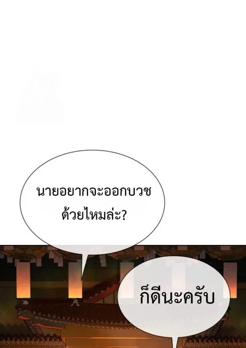 Killer Peter ปีเตอร์โคตรนักฆ่า ตอนที่ 120 หน้า 52