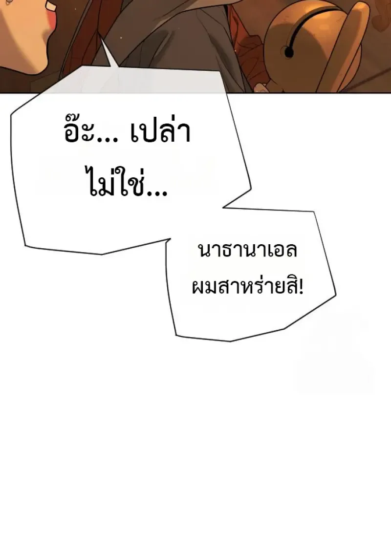 Killer Peter ปีเตอร์โคตรนักฆ่า ตอนที่ 120 หน้า 58