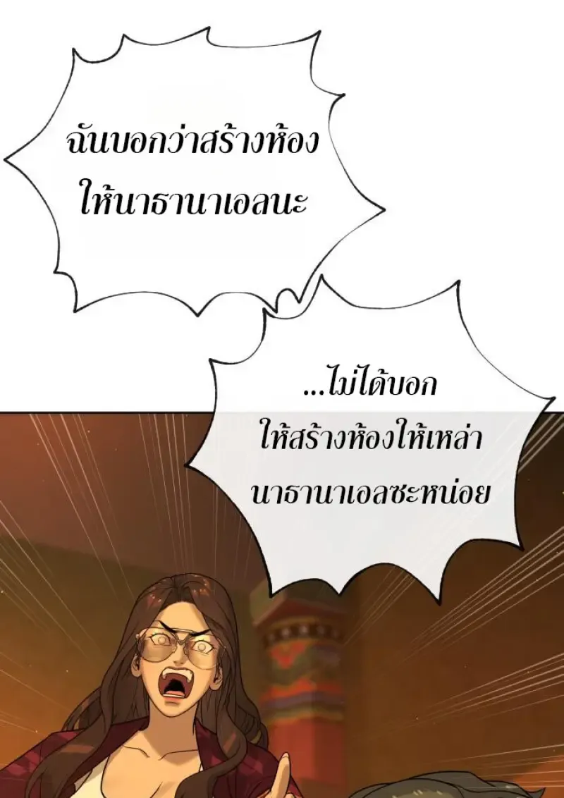 Killer Peter ปีเตอร์โคตรนักฆ่า ตอนที่ 120 หน้า 59