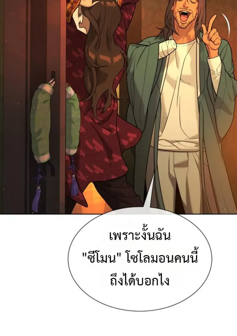Killer Peter ปีเตอร์โคตรนักฆ่า ตอนที่ 120 หน้า 62