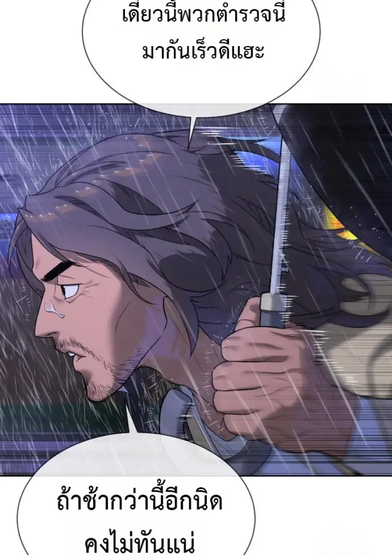 Killer Peter ปีเตอร์โคตรนักฆ่า ตอนที่ 120 หน้า 8