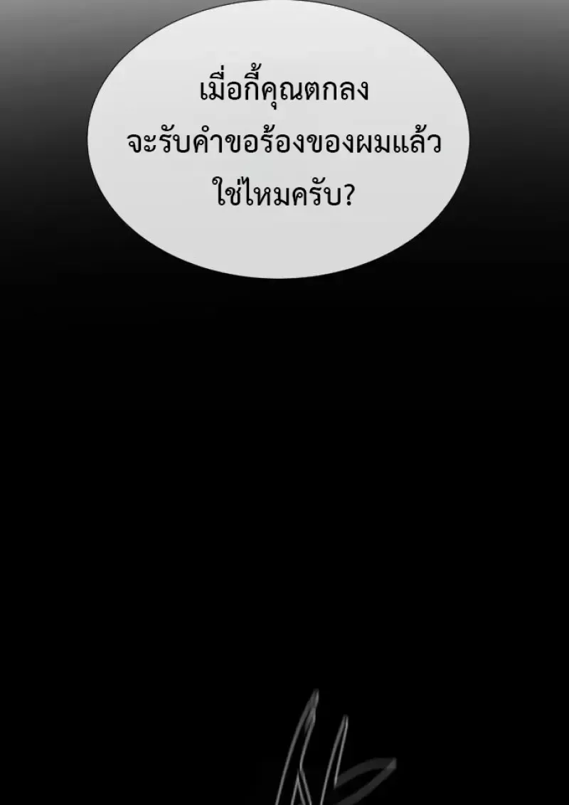 Killer Peter ปีเตอร์โคตรนักฆ่า ตอนที่ 120 หน้า 82