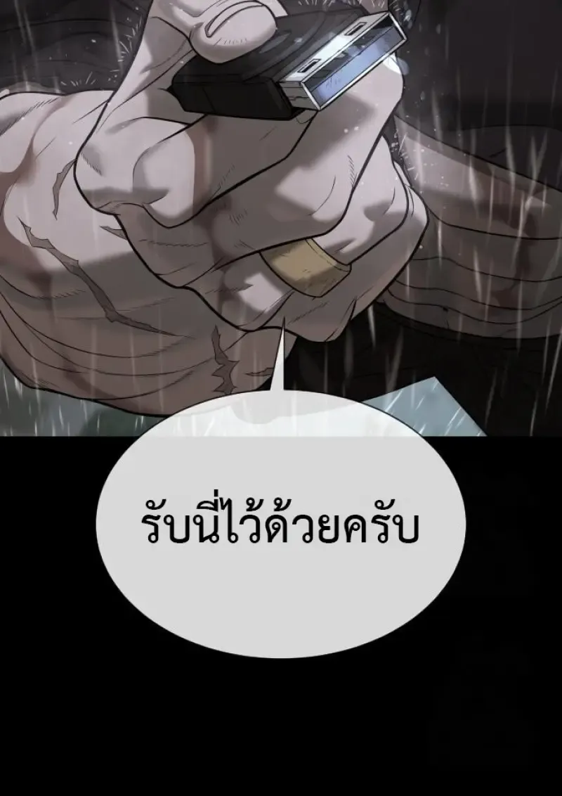 Killer Peter ปีเตอร์โคตรนักฆ่า ตอนที่ 120 หน้า 84