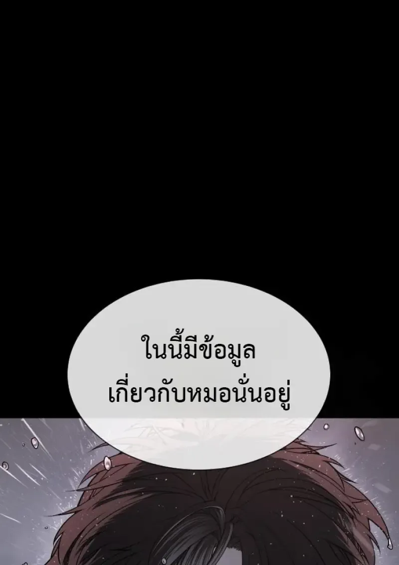 Killer Peter ปีเตอร์โคตรนักฆ่า ตอนที่ 120 หน้า 85