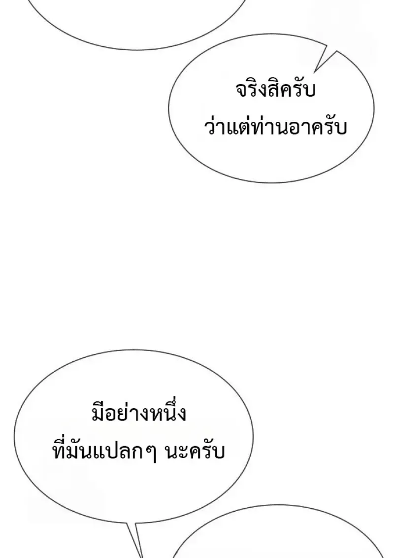 Killer Peter ปีเตอร์โคตรนักฆ่า ตอนที่ 120 หน้า 9