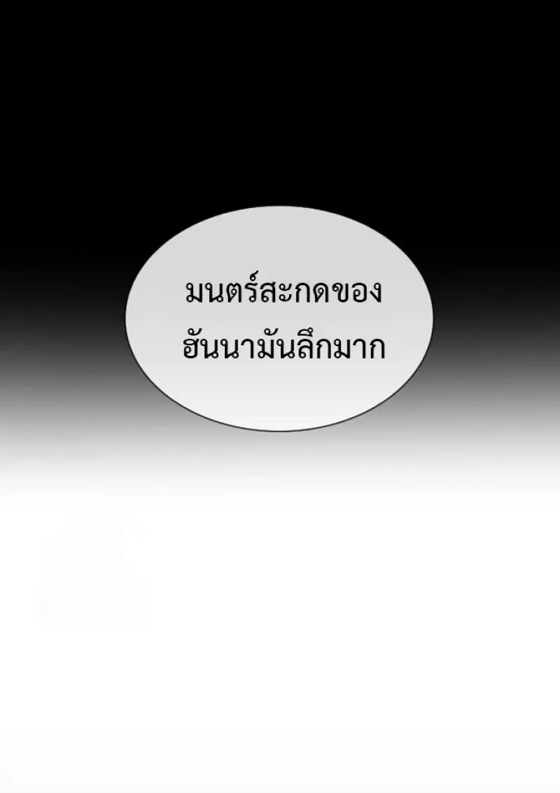 Killer Peter ปีเตอร์โคตรนักฆ่า ตอนที่ 120 หน้า 98