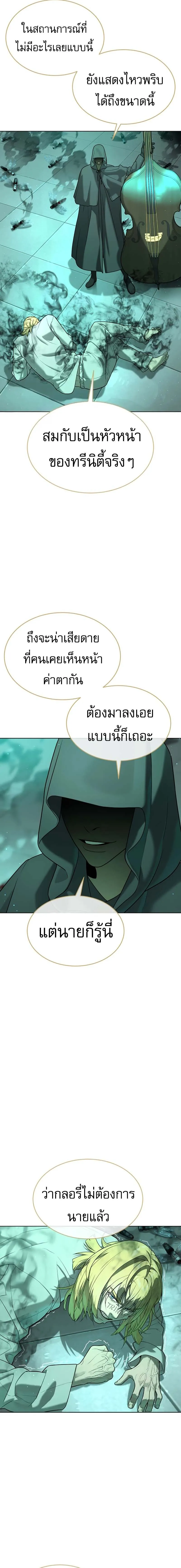 Killer Peter ปีเตอร์โคตรนักฆ่า ตอนที่ 122 หน้า 17