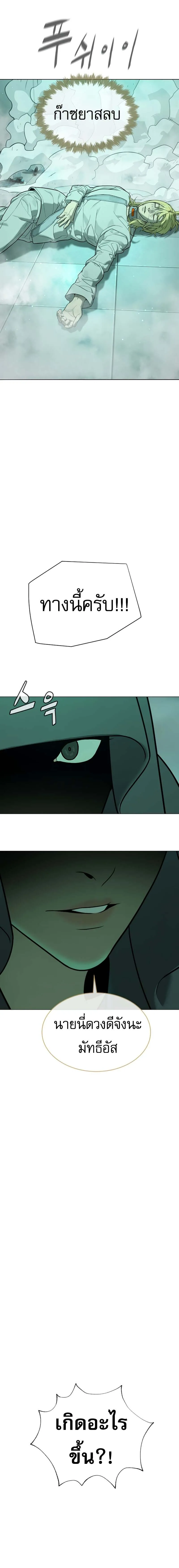 Killer Peter ปีเตอร์โคตรนักฆ่า ตอนที่ 122 หน้า 20